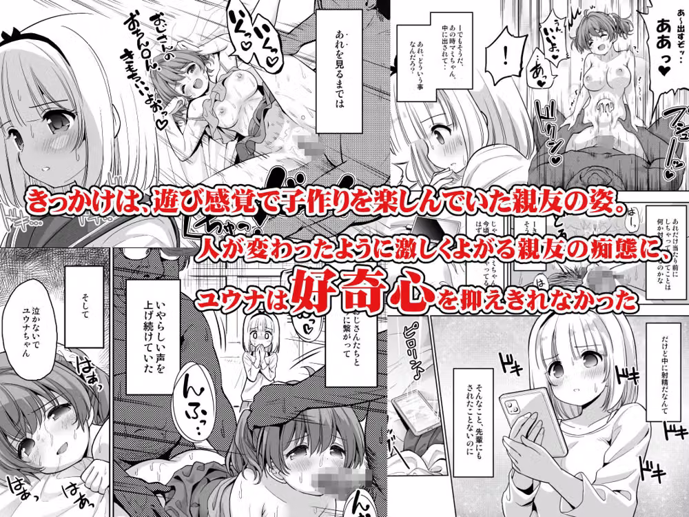 気持ち良すぎる枕営業総集編2 hitomiエロ漫画raw サンプル画像002