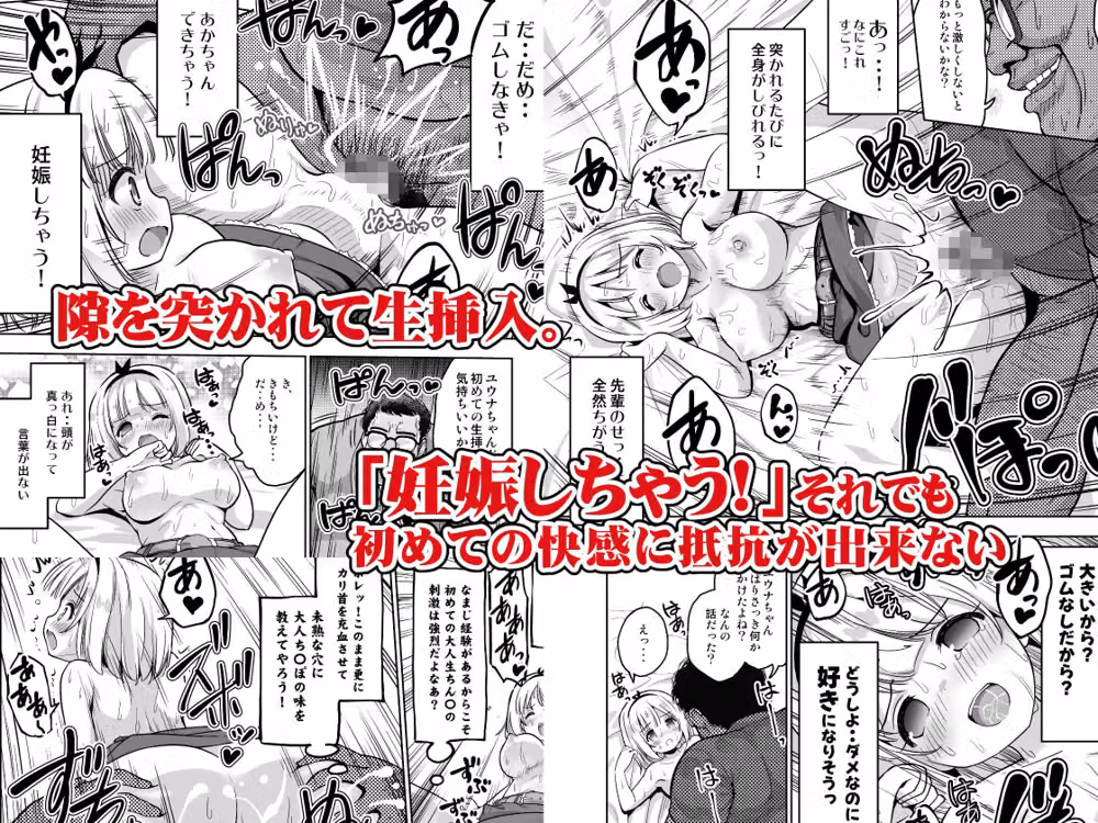 気持ち良すぎる枕営業総集編2 hitomiエロ漫画raw サンプル画像003