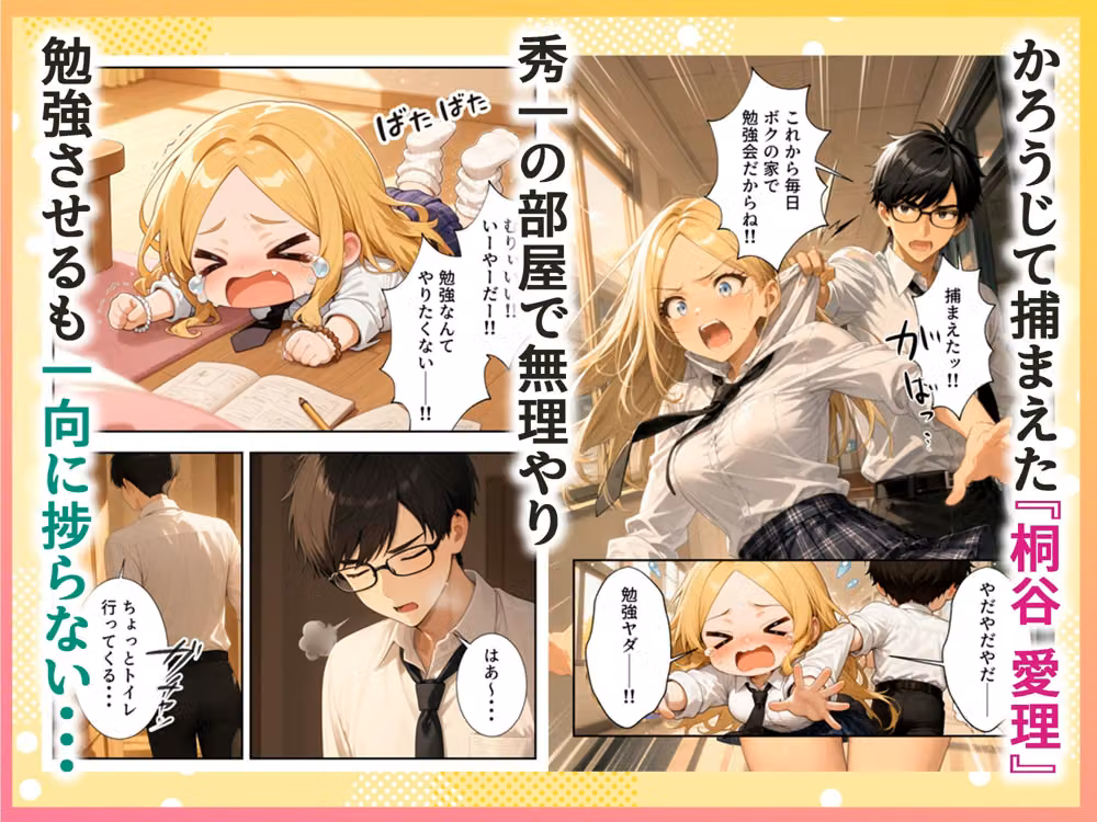 勉強嫌いな1軍ギャル達とデカチンがり勉くん hitomiエロ漫画raw サンプル画像002