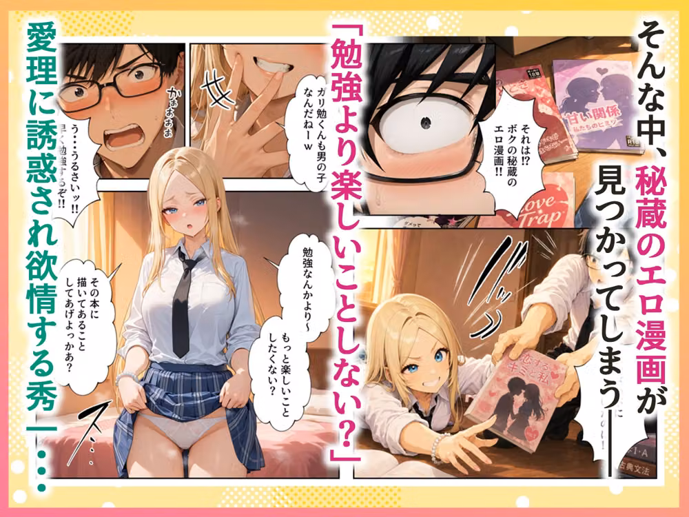 勉強嫌いな1軍ギャル達とデカチンがり勉くん hitomiエロ漫画raw サンプル画像003