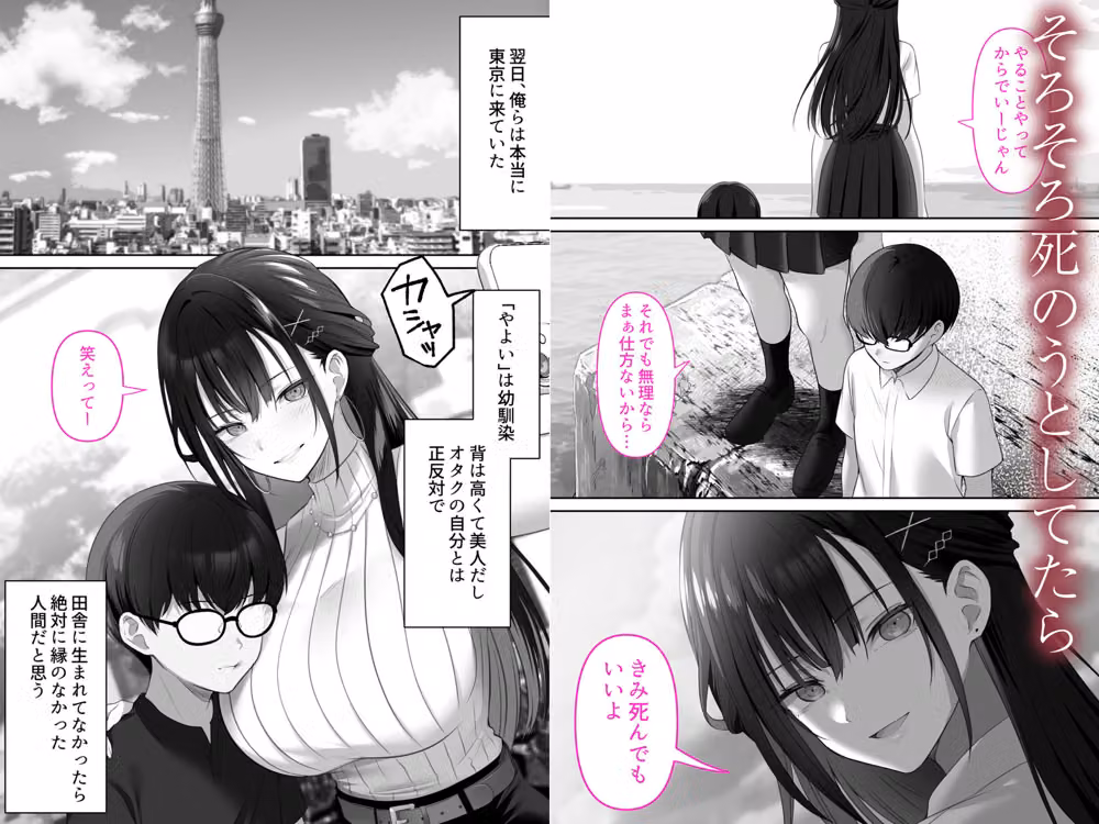 高身長ックスしてから死？ hitomiエロ漫画raw サンプル画像001