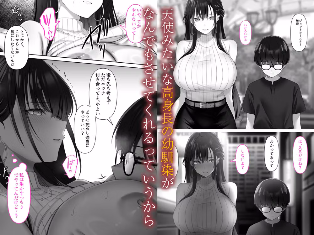 高身長ックスしてから死？ hitomiエロ漫画raw サンプル画像002