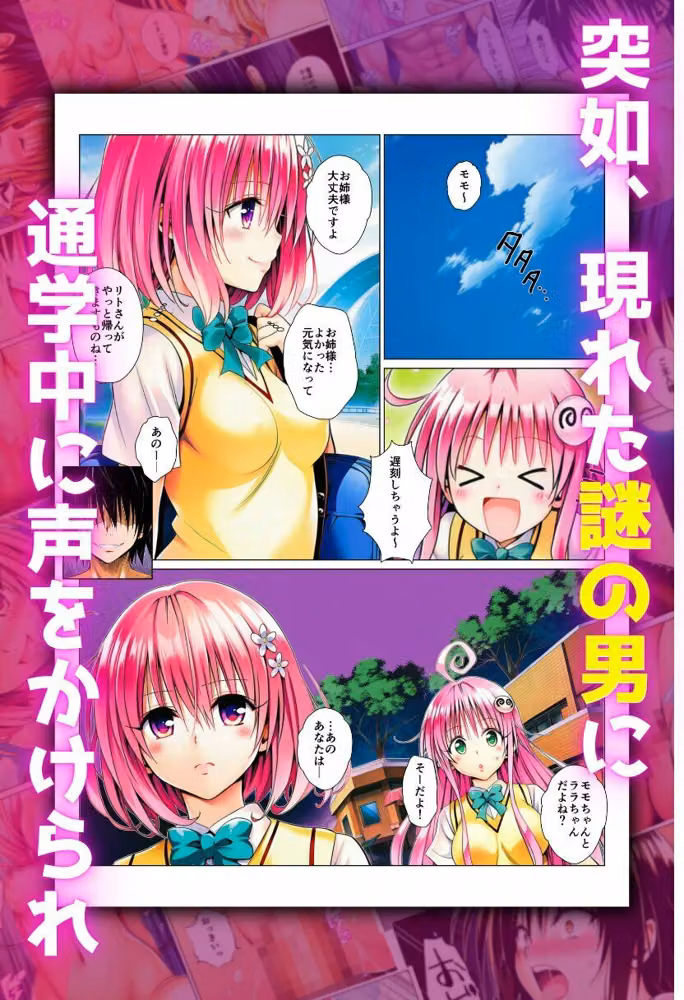 催●で寝取られたヒロイン hitomiエロ漫画raw サンプル画像001