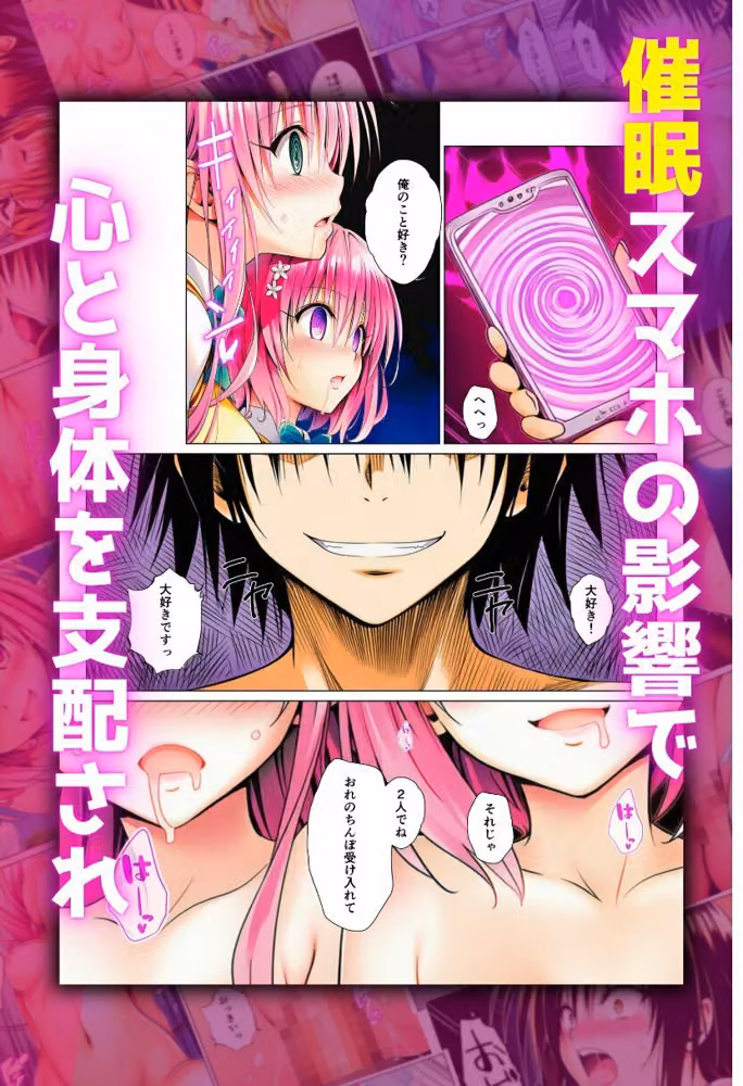 催●で寝取られたヒロイン hitomiエロ漫画raw サンプル画像002