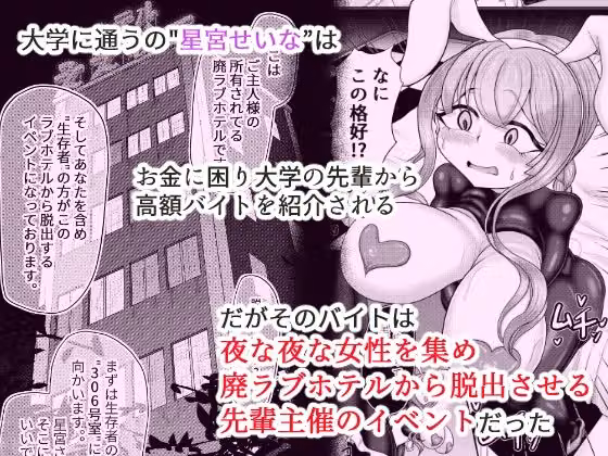 催●脱出ゲーム 5回イカされるまでにラブホテルから脱出しろ hitomiエロ漫画raw サンプル画像001