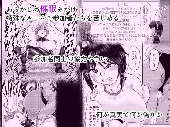催●脱出ゲーム 5回イカされるまでにラブホテルから脱出しろ hitomiエロ漫画raw サンプル画像002