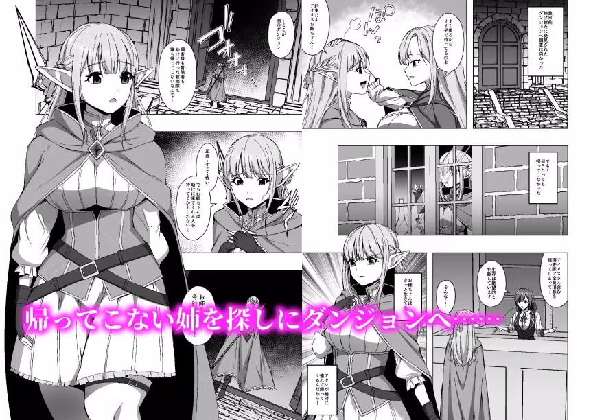 エルフ姉妹と人格排泄エロトラップダンジョン hitomiエロ漫画raw サンプル画像001