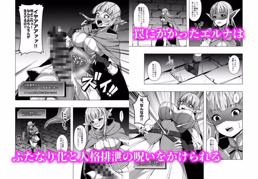 エルフ姉妹と人格排泄エロトラップダンジョン hitomiエロ漫画raw サンプル画像002