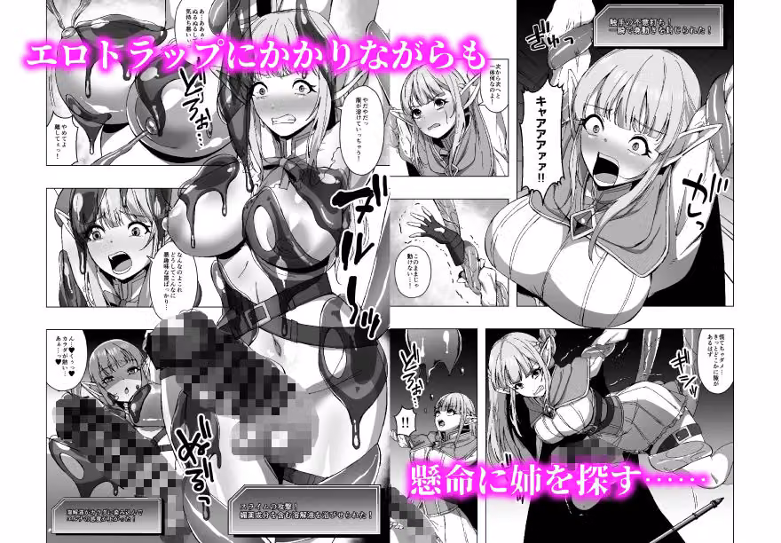 エルフ姉妹と人格排泄エロトラップダンジョン hitomiエロ漫画raw サンプル画像003