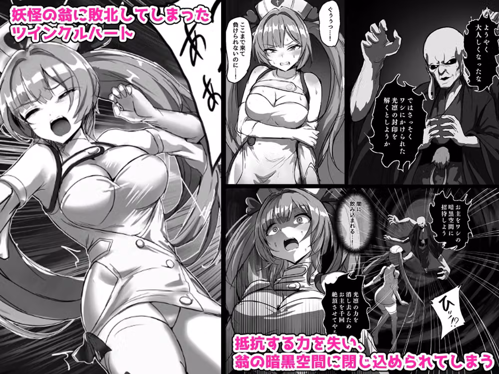 光凛天使ツインクルハート ANOTHER FUTURE hitomiエロ漫画raw サンプル画像001