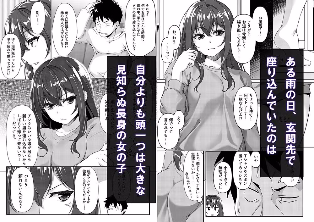 見下ろすカノジョ hitomiエロ漫画raw サンプル画像001