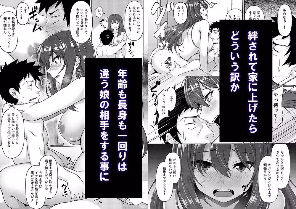 見下ろすカノジョ hitomiエロ漫画raw サンプル画像002