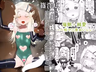 篠澤広vs催●オジサン