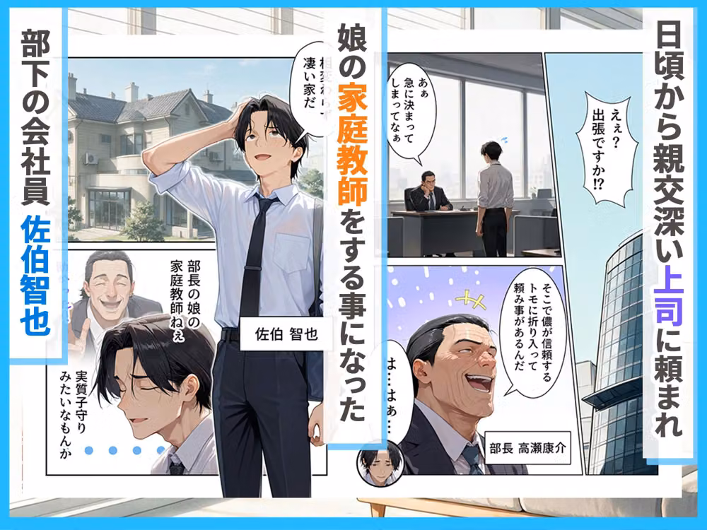 昔遊んであげた上司の娘がツンデレ小悪魔J○に育っていた話 hitomiエロ漫画raw サンプル画像001