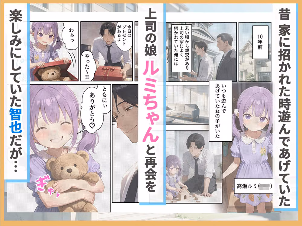 昔遊んであげた上司の娘がツンデレ小悪魔J○に育っていた話 hitomiエロ漫画raw サンプル画像002