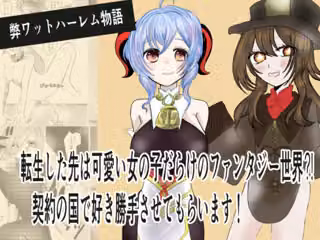 転生した先は可愛い女の子だらけのファンタジー世界？契約の国で好き勝手させてもらいます