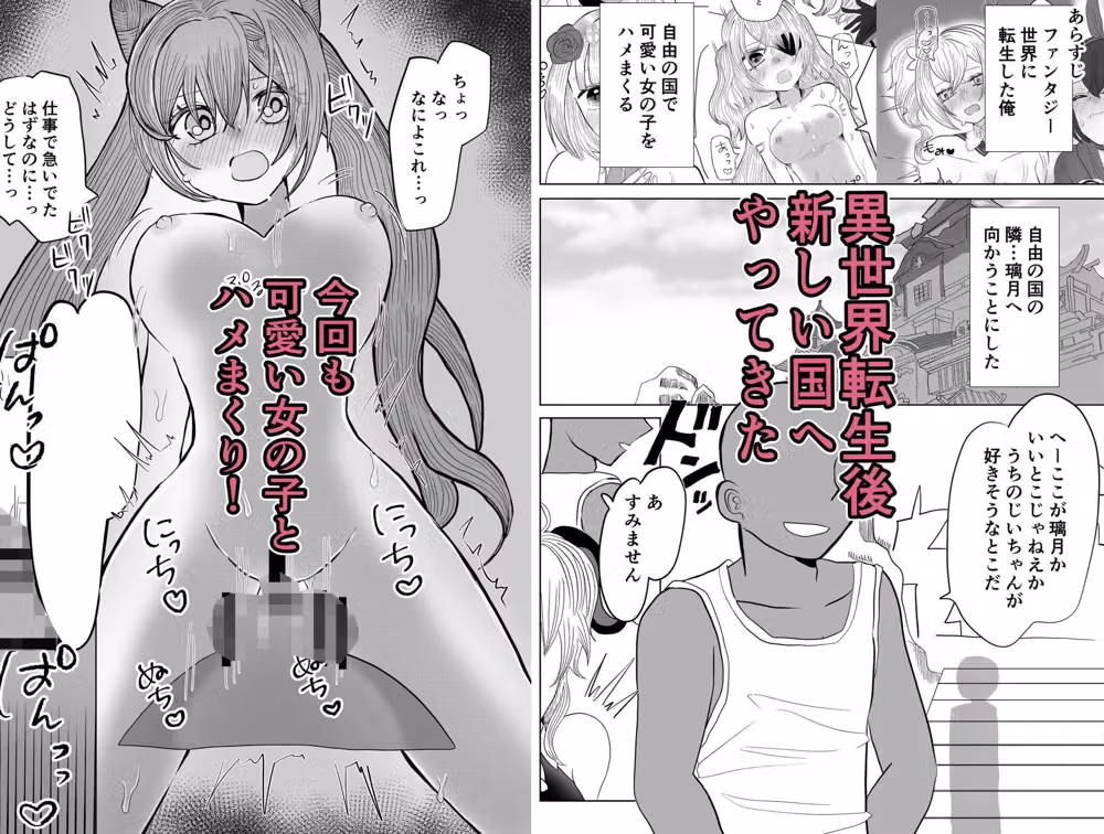 転生した先は可愛い女の子だらけのファンタジー世界？契約の国で好き勝手させてもらいます hitomiエロ漫画raw サンプル画像002