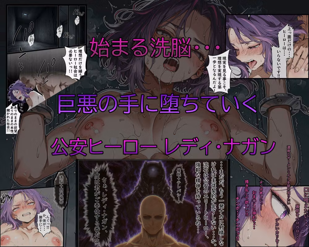 麗しき公安ヒーローレディ・ナ〇ンに個性を種付け hitomiエロ漫画raw サンプル画像003