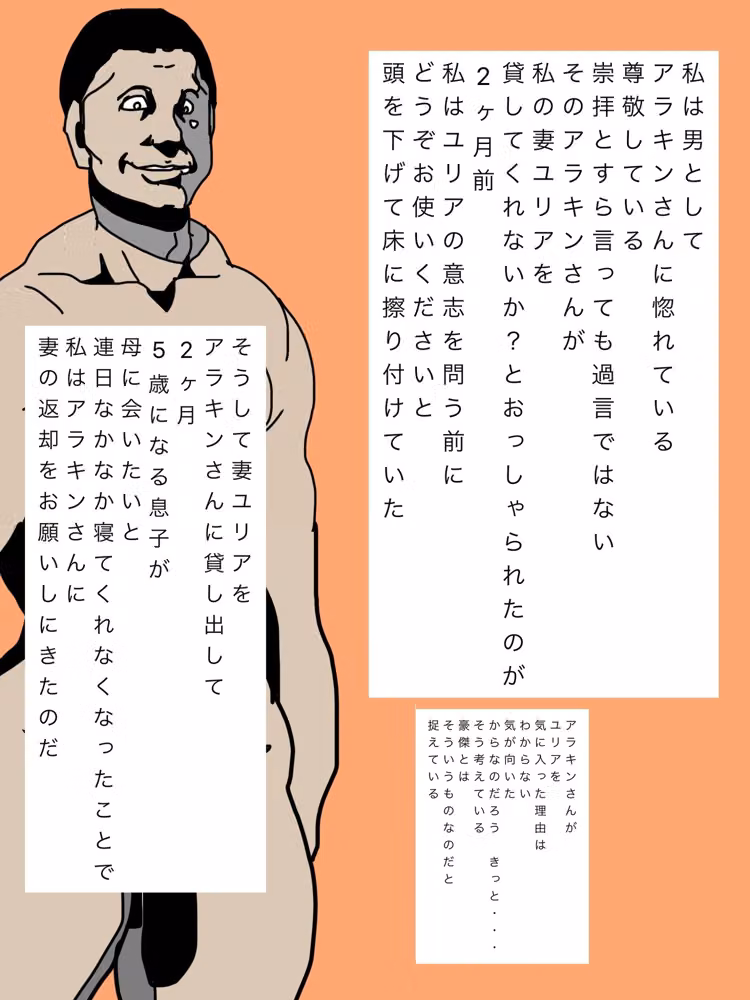 妻の返却をお願いしに行きました hitomiエロ漫画raw サンプル画像003