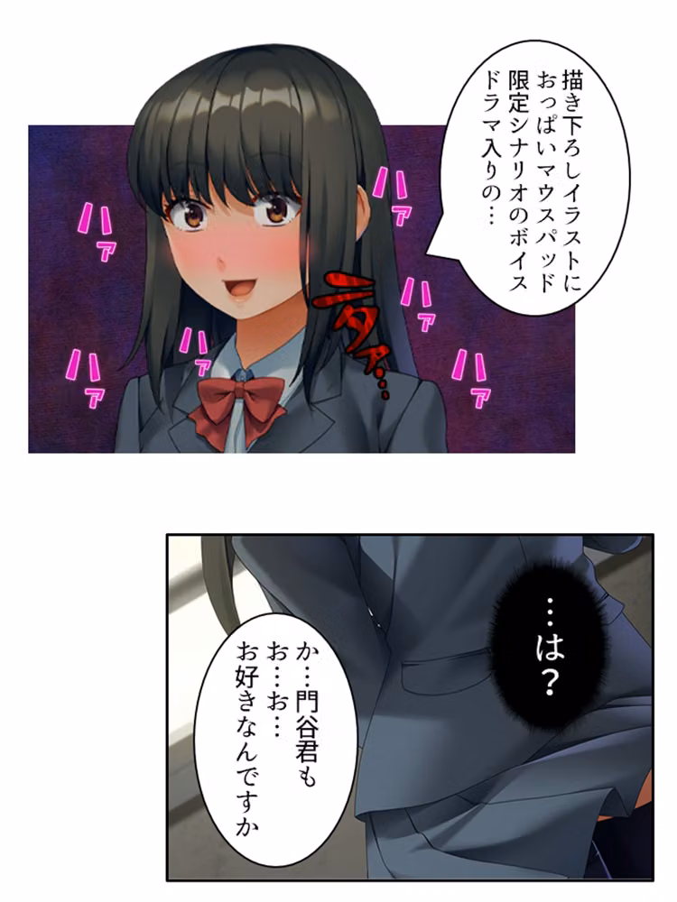 ドMで陰キャな美少女は性欲処理に使われたい！ ＜総集編＞ hitomiエロ漫画raw サンプル画像001