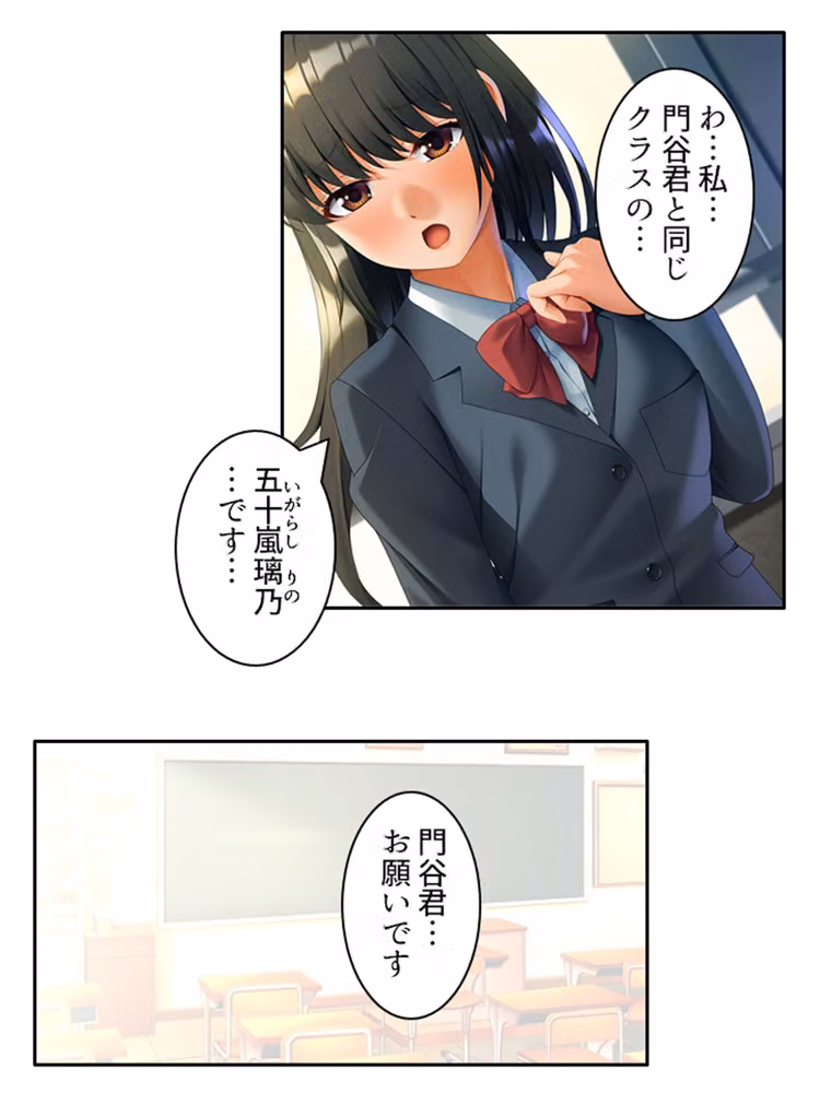 ドMで陰キャな美少女は性欲処理に使われたい！ ＜総集編＞ hitomiエロ漫画raw サンプル画像002