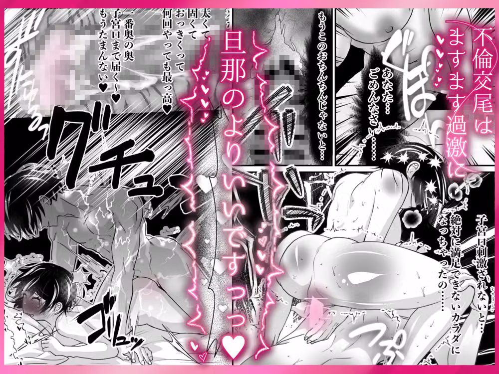 ぐちゃとろ膣内射精  〜失神するまでポルチオガン突きなかだし天国幸せアクメ〜 hitomiエロ漫画raw サンプル画像002