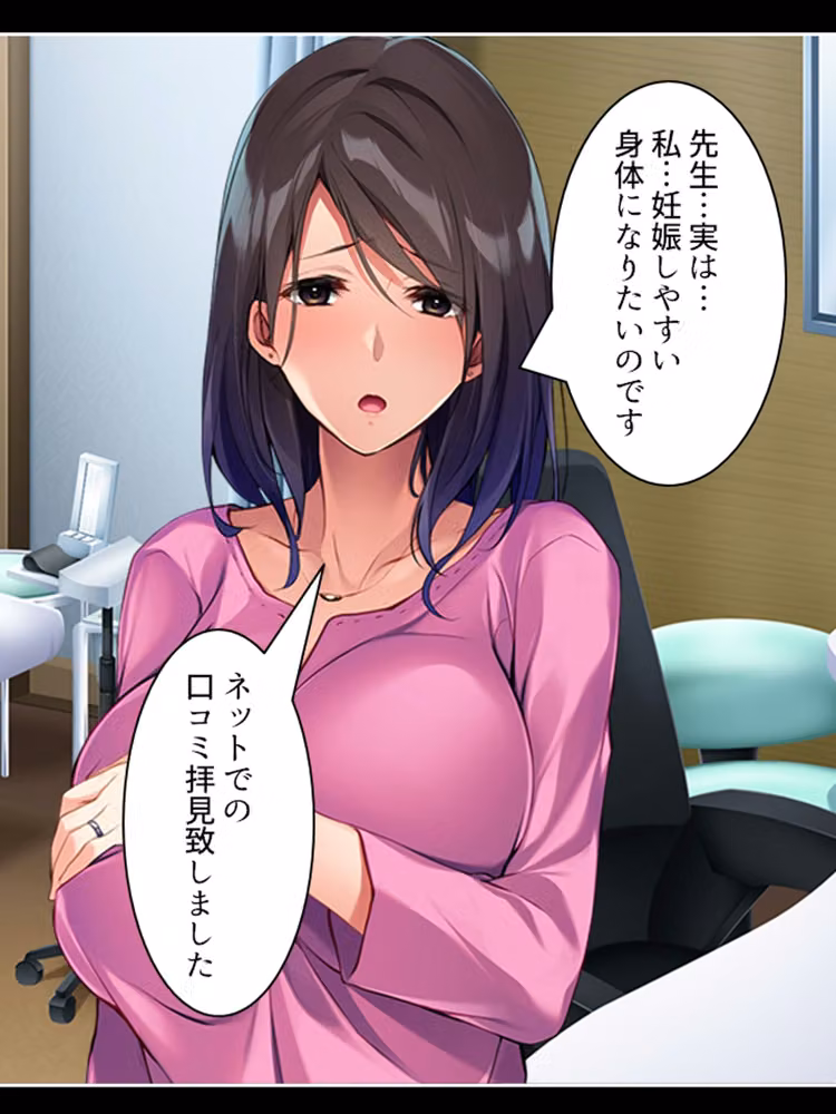 妊活するのでおじさんの精子をください… ＜総集編＞ hitomiエロ漫画raw サンプル画像001