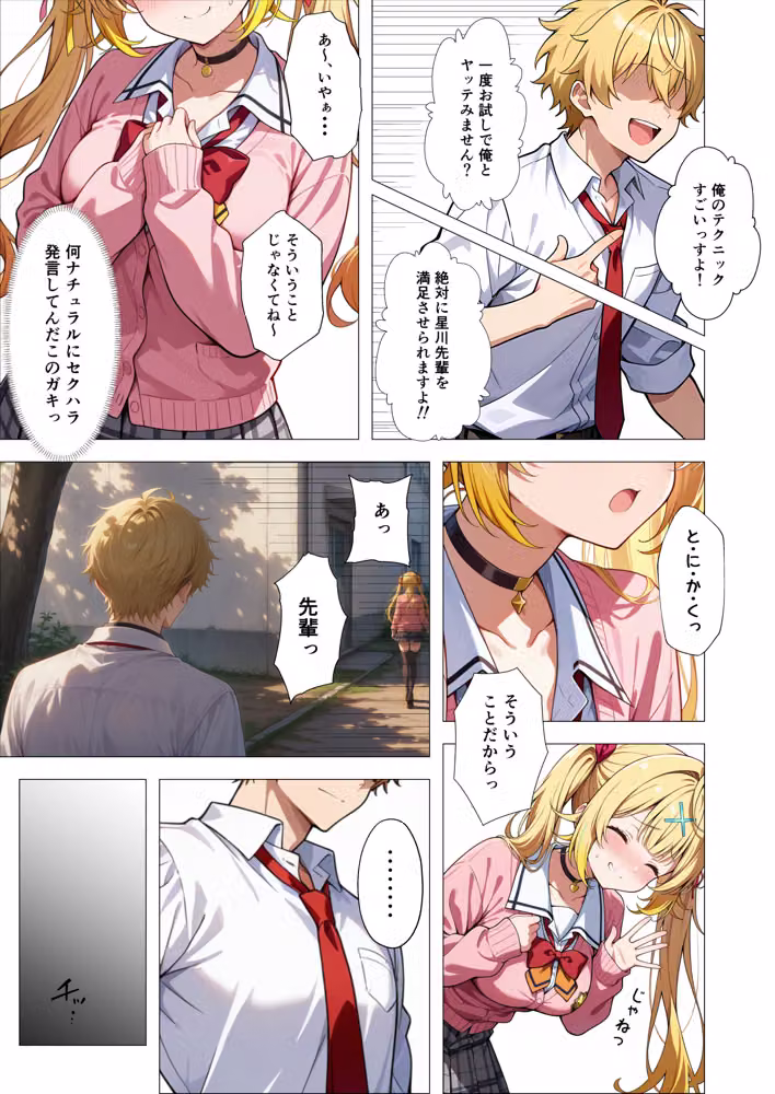 振った後輩に弱みを握られ、彼女にされるまで。 hitomiエロ漫画raw サンプル画像002