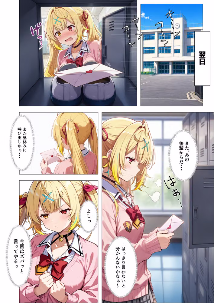 振った後輩に弱みを握られ、彼女にされるまで。 hitomiエロ漫画raw サンプル画像003