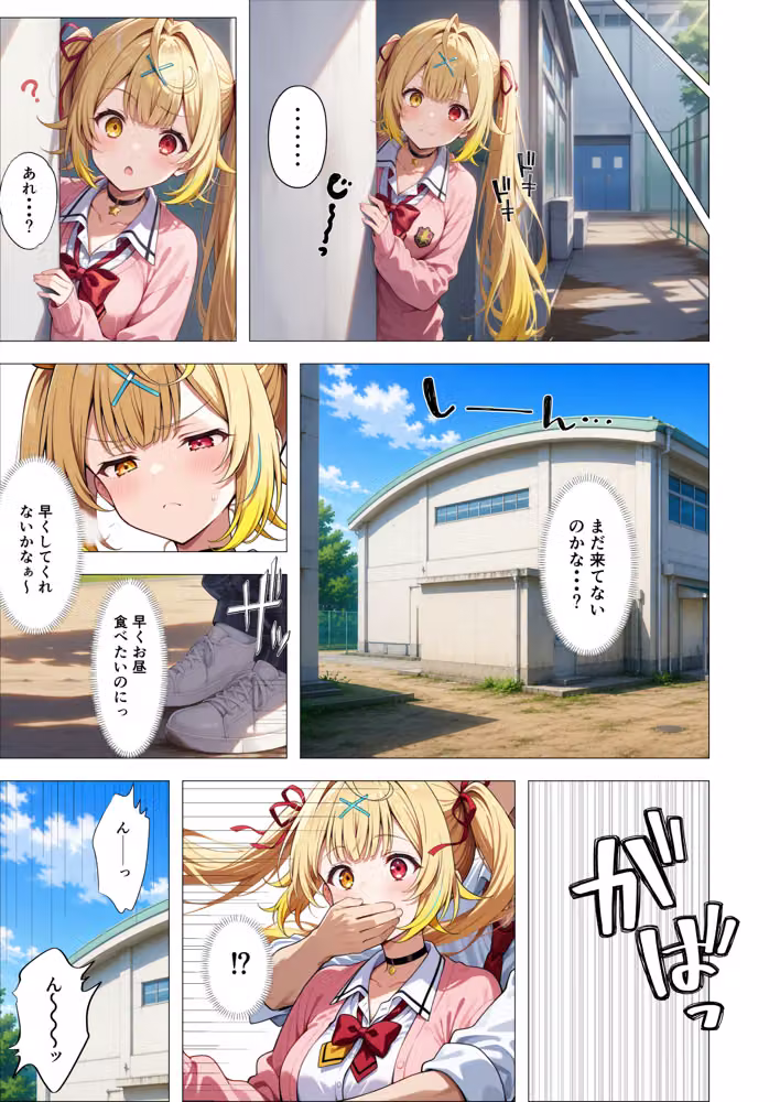 振った後輩に弱みを握られ、彼女にされるまで。 hitomiエロ漫画raw サンプル画像004