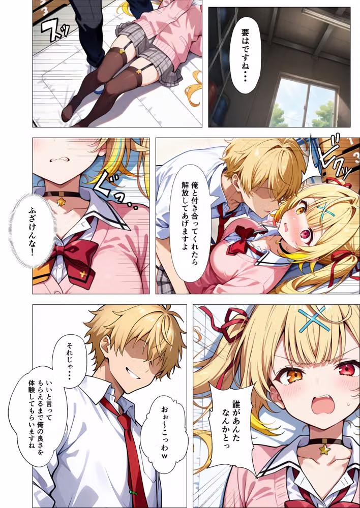 振った後輩に弱みを握られ、彼女にされるまで。 hitomiエロ漫画raw サンプル画像007