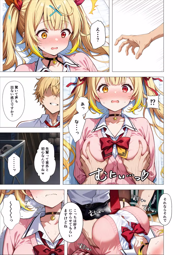 振った後輩に弱みを握られ、彼女にされるまで。 hitomiエロ漫画raw サンプル画像008