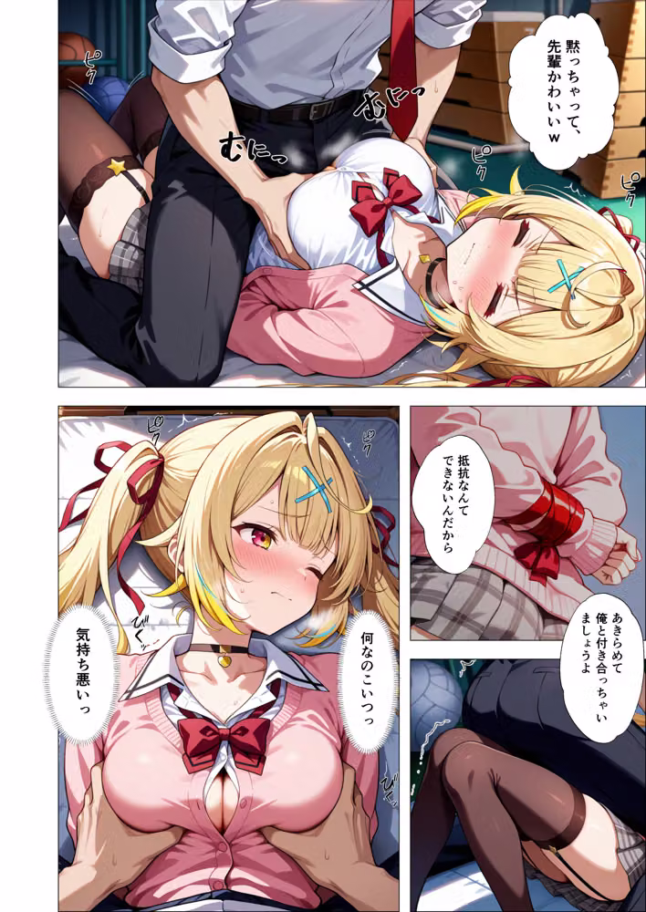 振った後輩に弱みを握られ、彼女にされるまで。 hitomiエロ漫画raw サンプル画像009