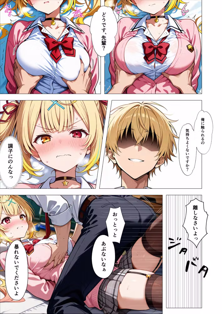 振った後輩に弱みを握られ、彼女にされるまで。 hitomiエロ漫画raw サンプル画像010
