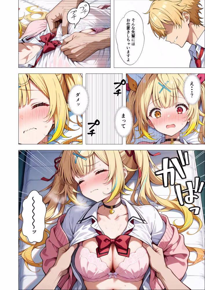 振った後輩に弱みを握られ、彼女にされるまで。 hitomiエロ漫画raw サンプル画像011