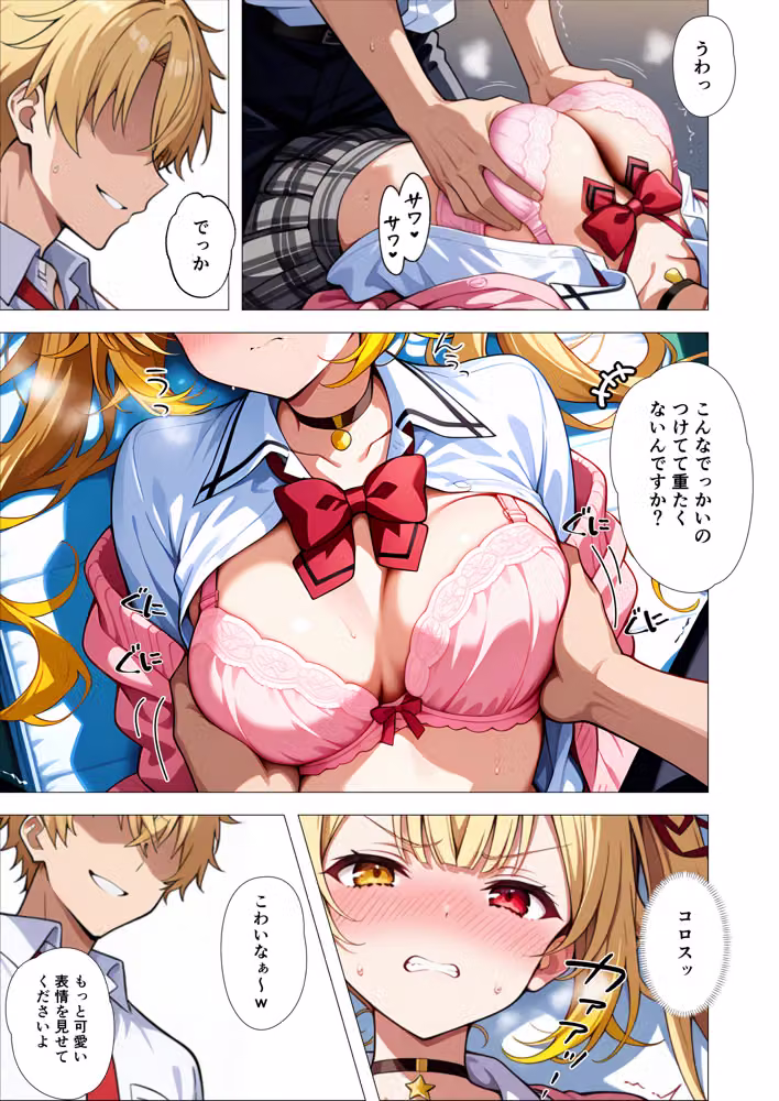 振った後輩に弱みを握られ、彼女にされるまで。 hitomiエロ漫画raw サンプル画像012
