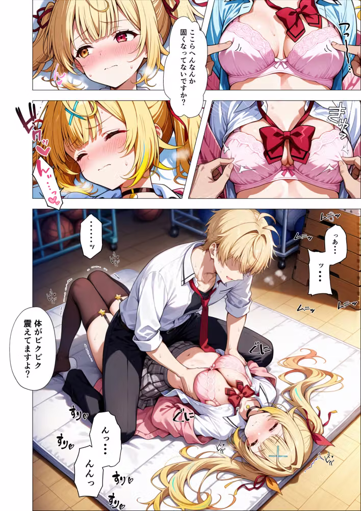 振った後輩に弱みを握られ、彼女にされるまで。 hitomiエロ漫画raw サンプル画像013