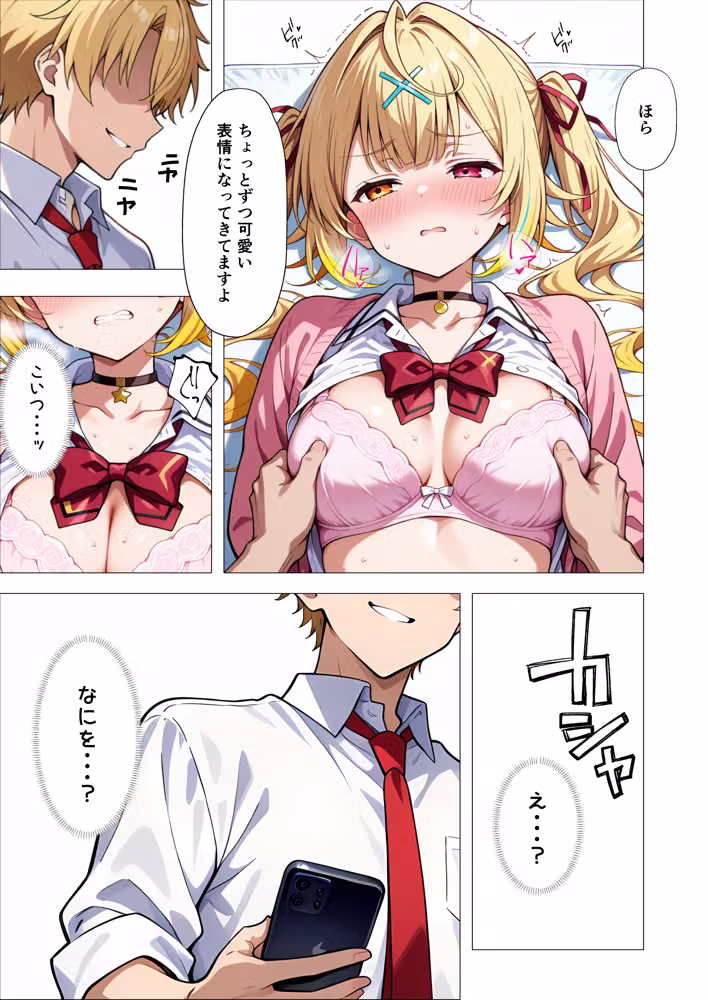 振った後輩に弱みを握られ、彼女にされるまで。 hitomiエロ漫画raw サンプル画像014