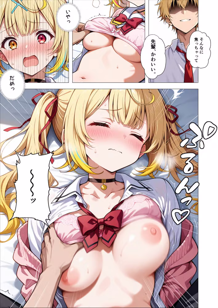 振った後輩に弱みを握られ、彼女にされるまで。 hitomiエロ漫画raw サンプル画像016