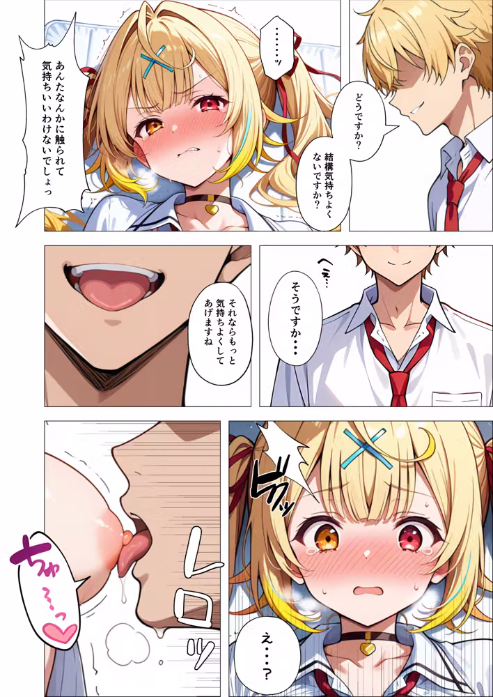 振った後輩に弱みを握られ、彼女にされるまで。 hitomiエロ漫画raw サンプル画像019