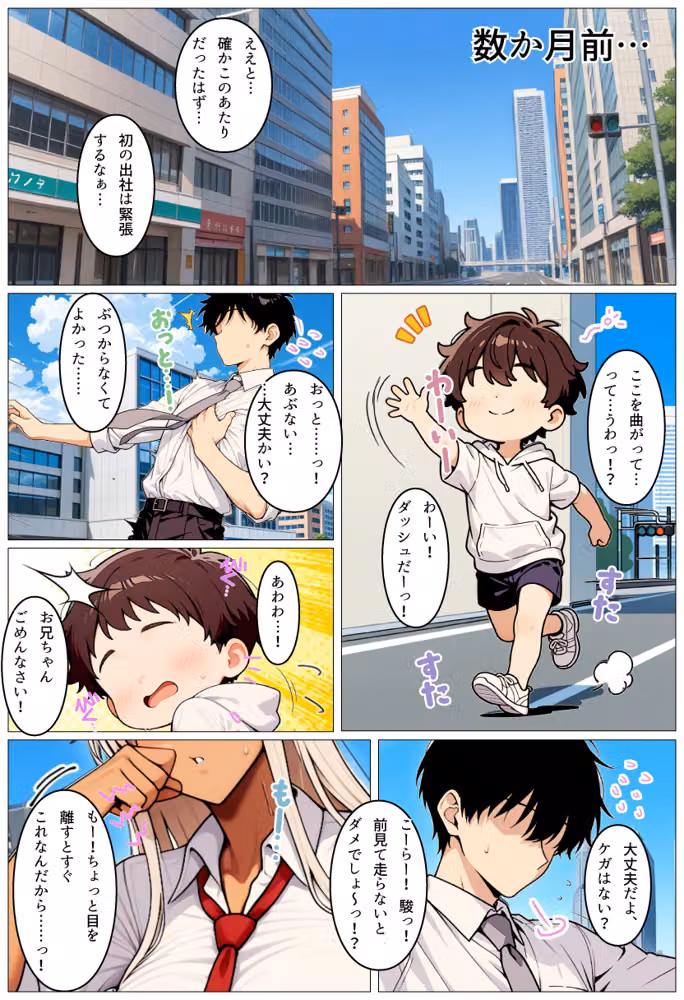 職場の爆乳ギャルママ先輩の甘マゾ中出し性指導〜子持ちのシンママに年下ちんぽで汗だく生ハメ種付け hitomiエロ漫画raw サンプル画像009