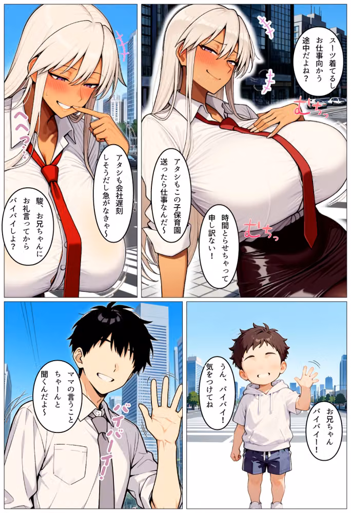 職場の爆乳ギャルママ先輩の甘マゾ中出し性指導〜子持ちのシンママに年下ちんぽで汗だく生ハメ種付け hitomiエロ漫画raw サンプル画像012