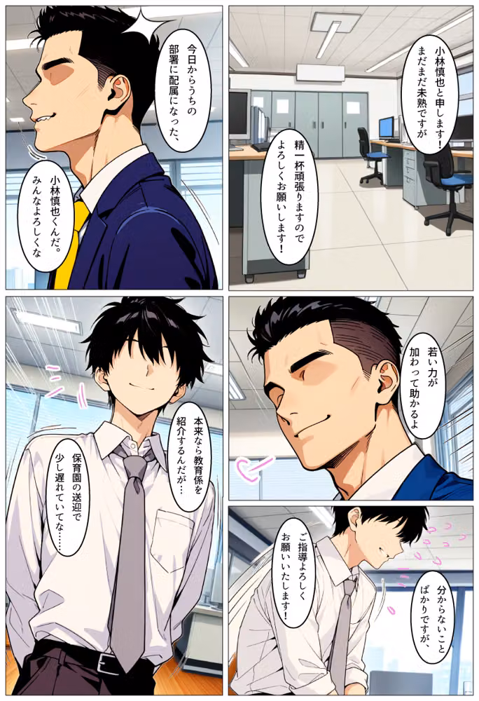 職場の爆乳ギャルママ先輩の甘マゾ中出し性指導〜子持ちのシンママに年下ちんぽで汗だく生ハメ種付け hitomiエロ漫画raw サンプル画像014