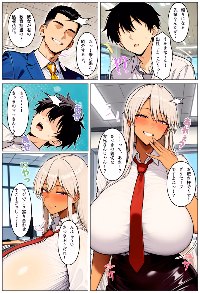 職場の爆乳ギャルママ先輩の甘マゾ中出し性指導〜子持ちのシンママに年下ちんぽで汗だく生ハメ種付け hitomiエロ漫画raw サンプル画像015