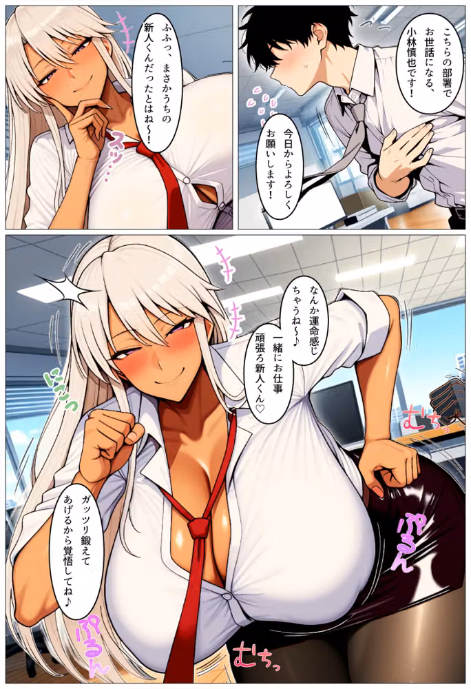 職場の爆乳ギャルママ先輩の甘マゾ中出し性指導〜子持ちのシンママに年下ちんぽで汗だく生ハメ種付け hitomiエロ漫画raw サンプル画像016