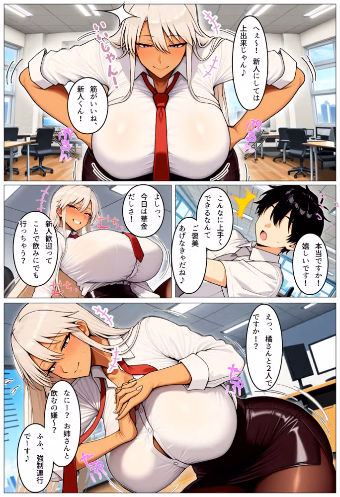 職場の爆乳ギャルママ先輩の甘マゾ中出し性指導〜子持ちのシンママに年下ちんぽで汗だく生ハメ種付け hitomiエロ漫画raw サンプル画像019