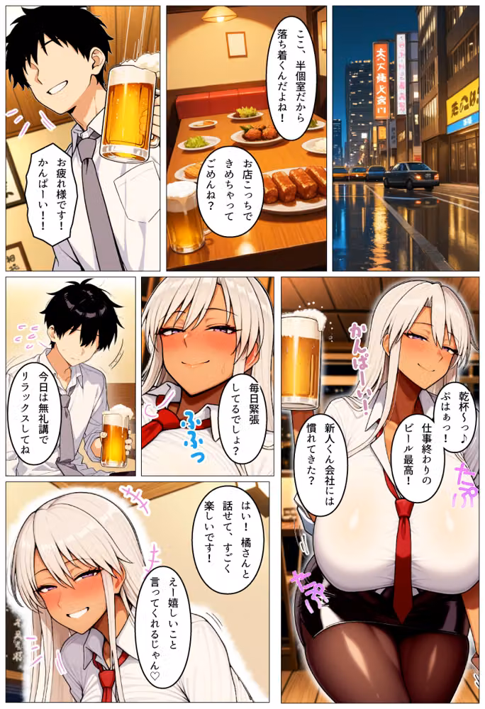 職場の爆乳ギャルママ先輩の甘マゾ中出し性指導〜子持ちのシンママに年下ちんぽで汗だく生ハメ種付け hitomiエロ漫画raw サンプル画像020