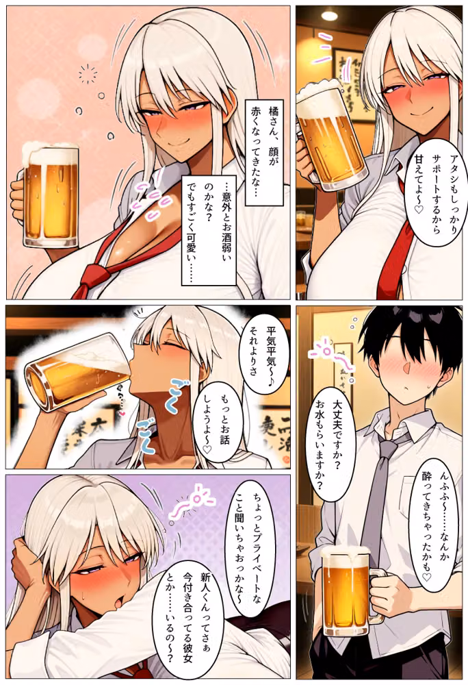 職場の爆乳ギャルママ先輩の甘マゾ中出し性指導〜子持ちのシンママに年下ちんぽで汗だく生ハメ種付け hitomiエロ漫画raw サンプル画像021