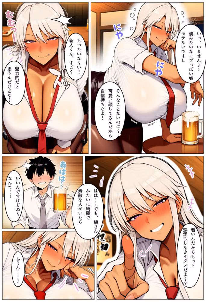 職場の爆乳ギャルママ先輩の甘マゾ中出し性指導〜子持ちのシンママに年下ちんぽで汗だく生ハメ種付け hitomiエロ漫画raw サンプル画像022