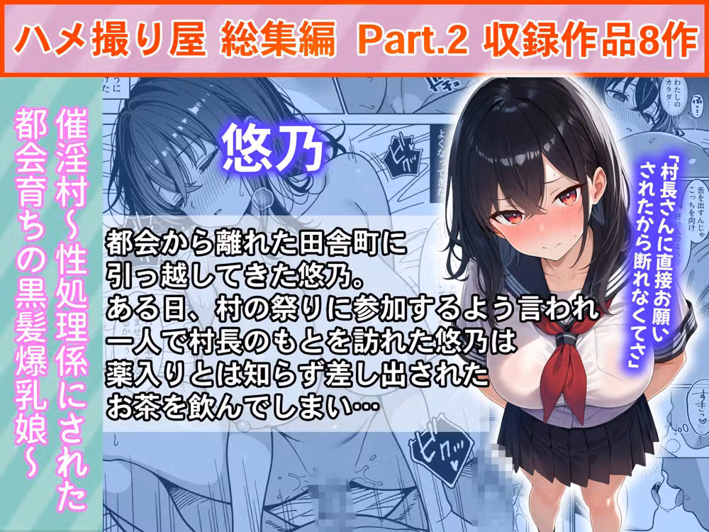 ハメ撮り屋  総集編2 hitomiエロ漫画raw サンプル画像003